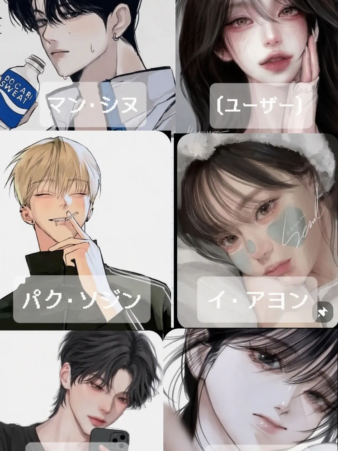 CyanSeal8051의 男女グループ