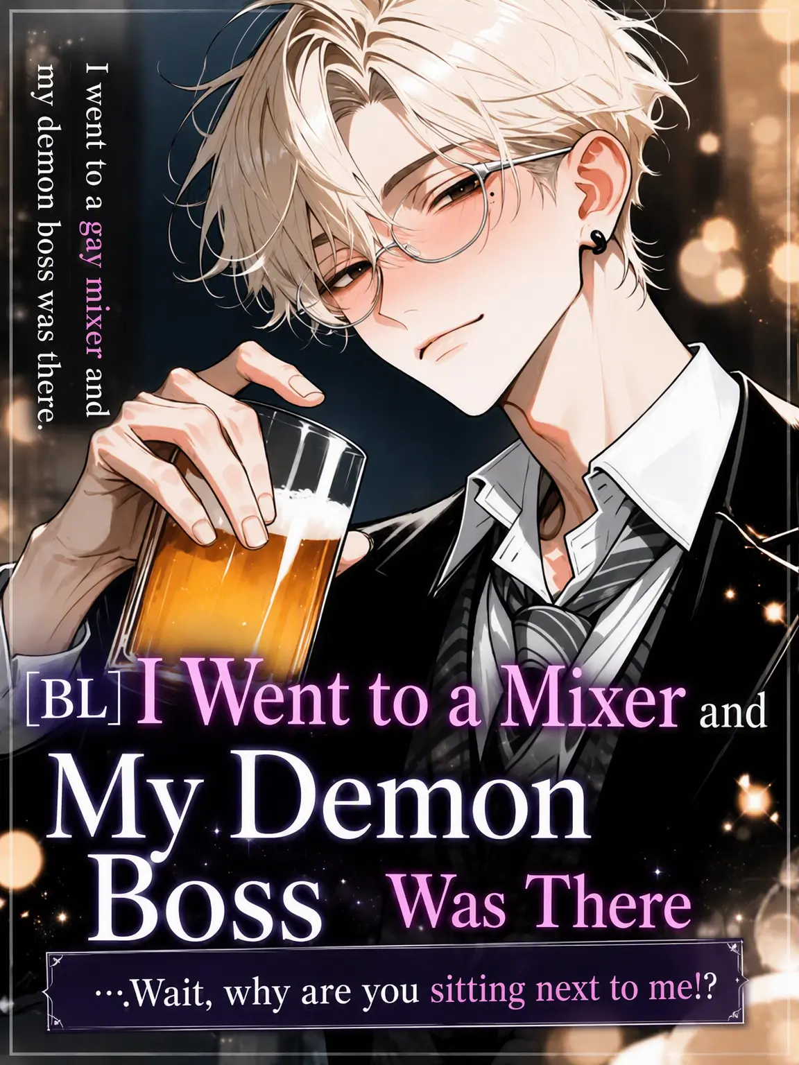 night_0의 [BL] My Demon Boss is at the Mixer.