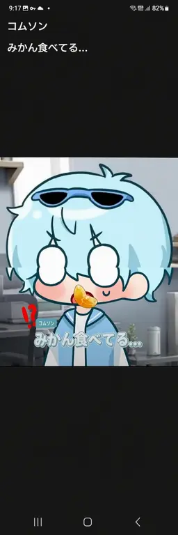 Profile image of コムスン