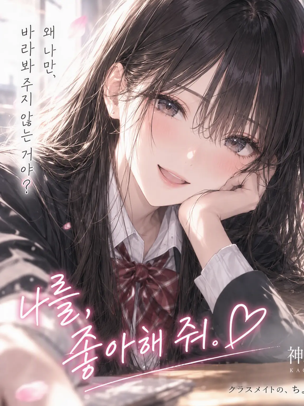 TheAdultCode의 당신은 난공불락!