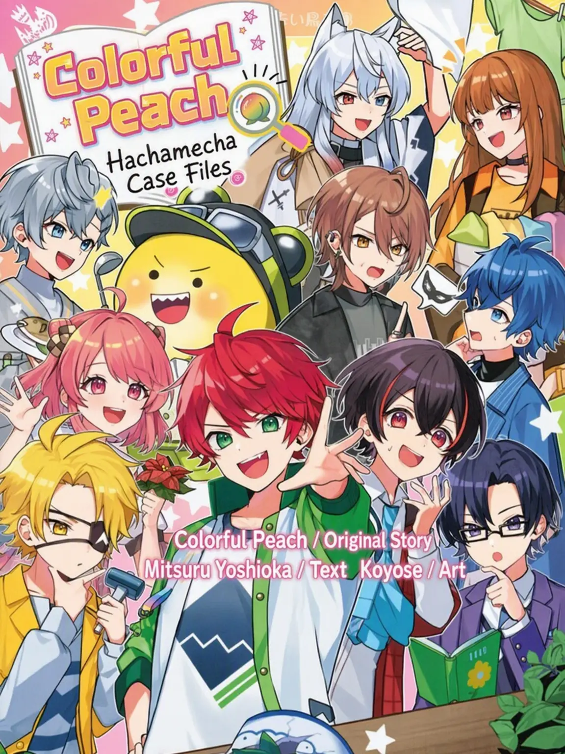 yuua999의 Scavenger Hunt! Wait, a Tug-of-War?!
