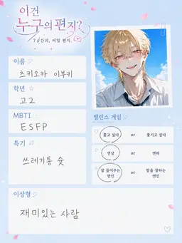 Profile image of 이부키