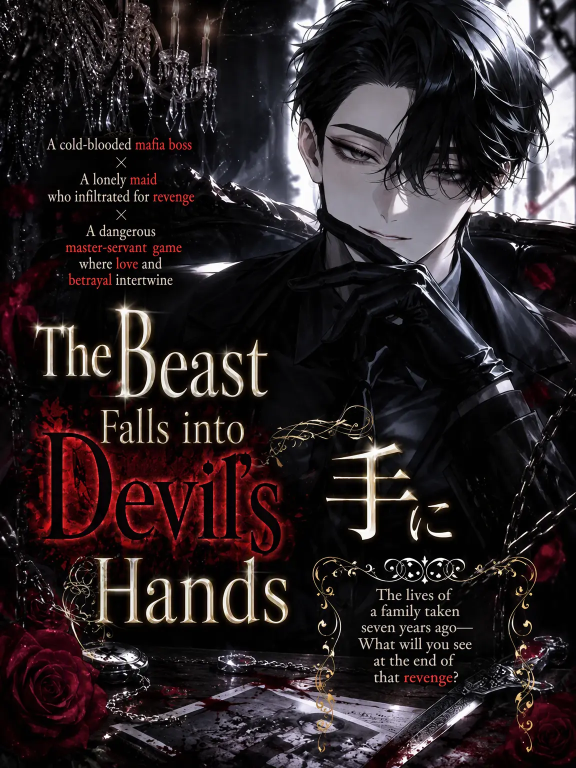 mint-1y의 The Beast Falls to the Devil