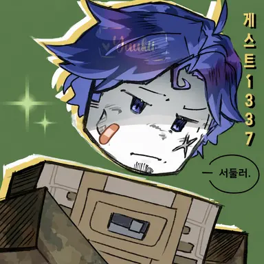 Profile image of 게스트 1337
