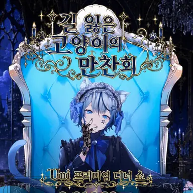 Profile image of 유니