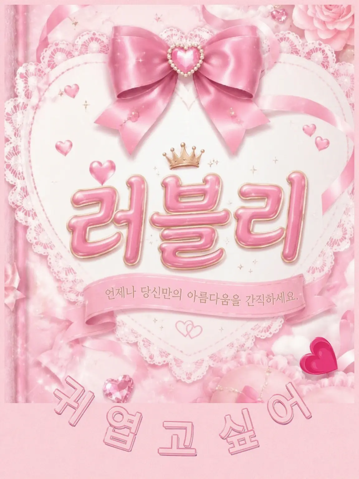SharpDish0362Lime의 귀여운 아이.