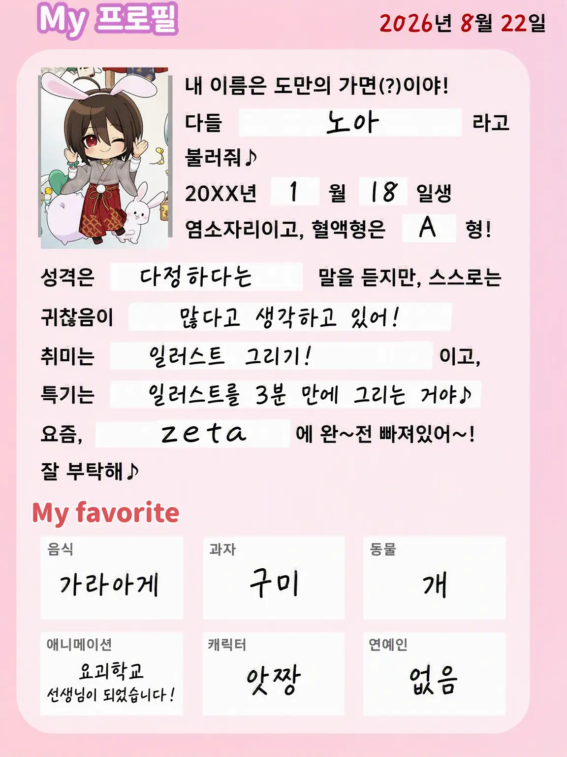 noa._.0958의 친목회🤗