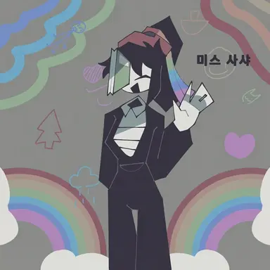 Profile image of 미스 사샤 선생님