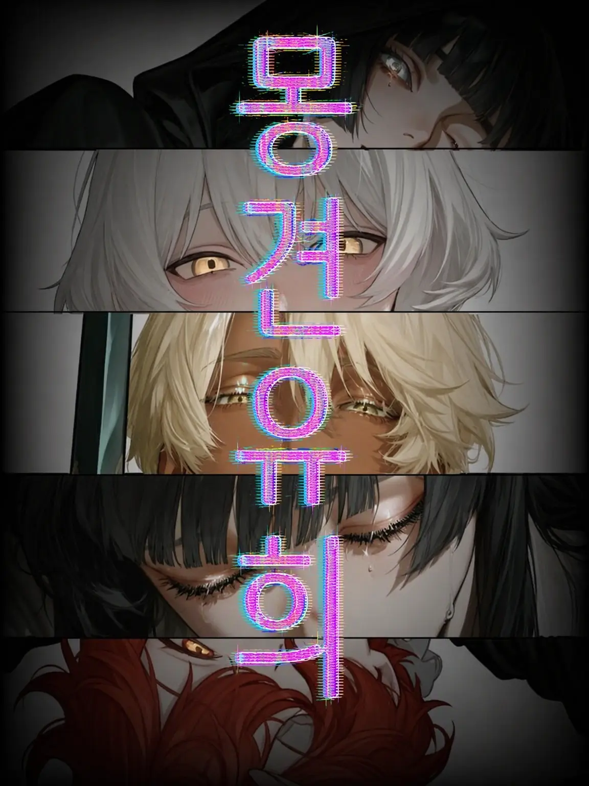 Osushi_Uma17-의 몽견타 증후군