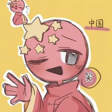 Profile image of 中国