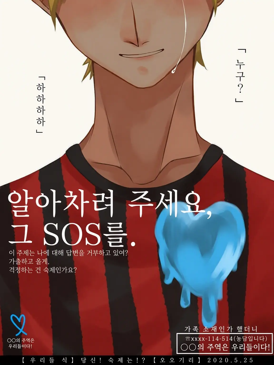 Omnivore_4946의 같이 도망쳐 주지 않을래?