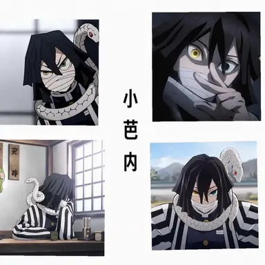 Profile image of 伊黒小芭内