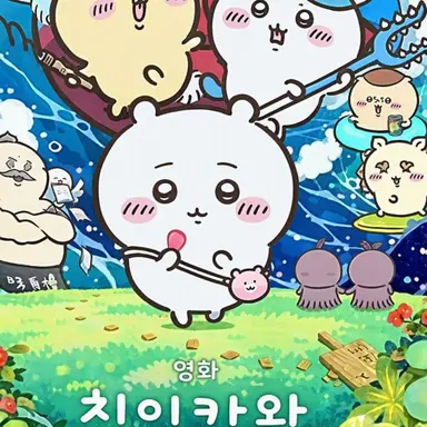 Profile image of 치이카와