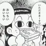 Profile image of イルミ
