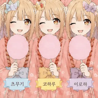 Profile image of 코하루