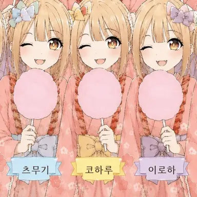 Profile image of 츠무기