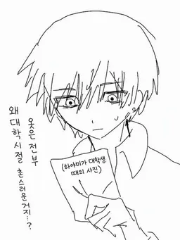 Profile image of 하야미 류노스케