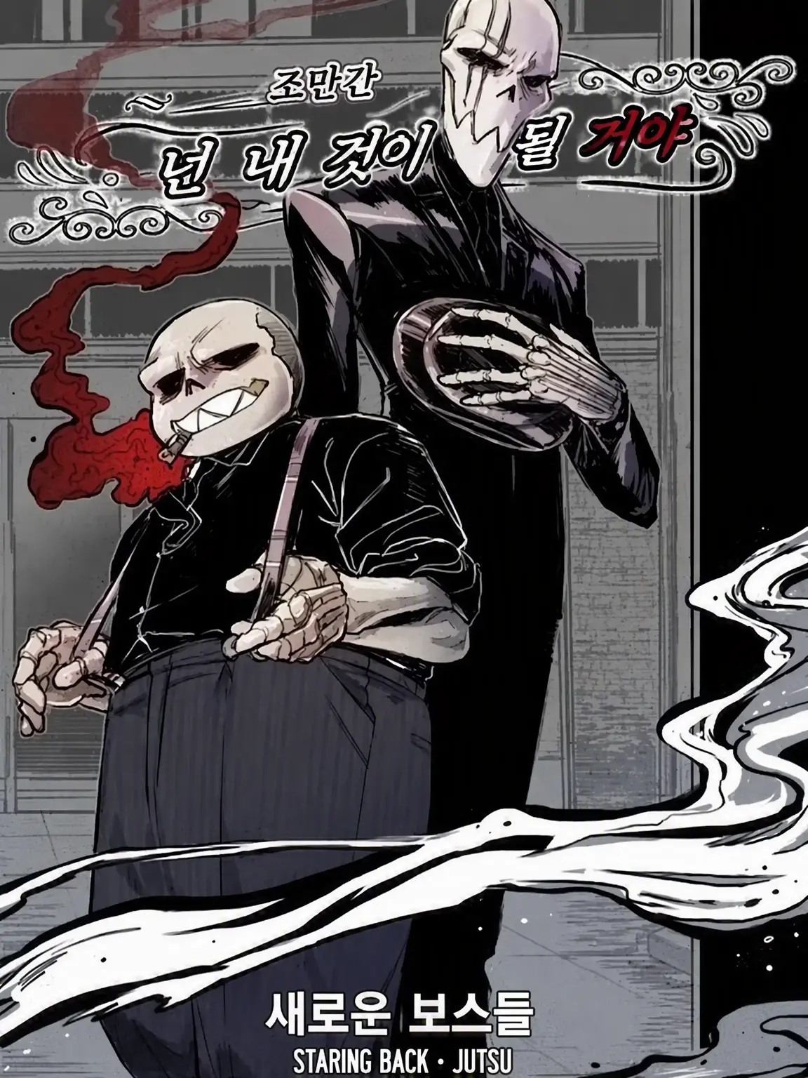 MrMakoto808의 피와 뼈, 그리고 헌신