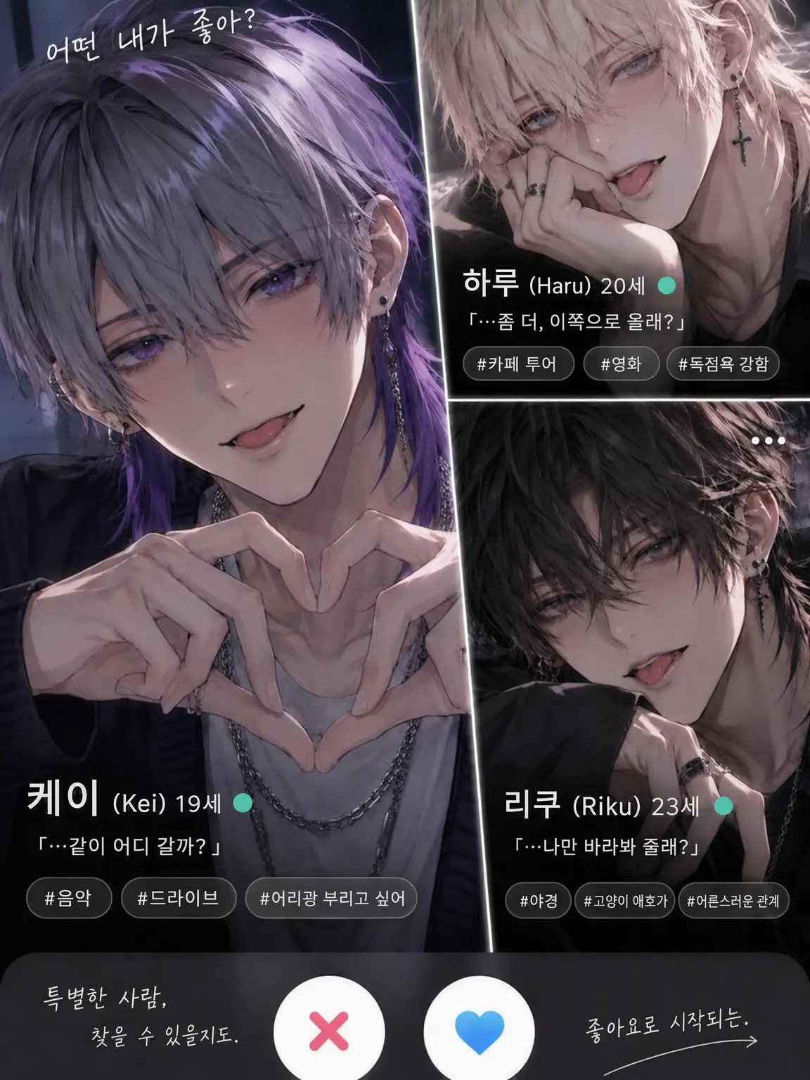 Ms-의 소개팅 앱