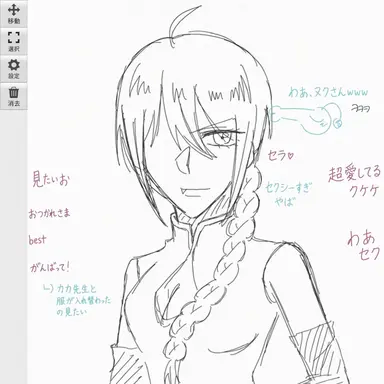 Profile image of セラ