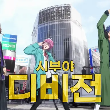 Profile image of 시부야