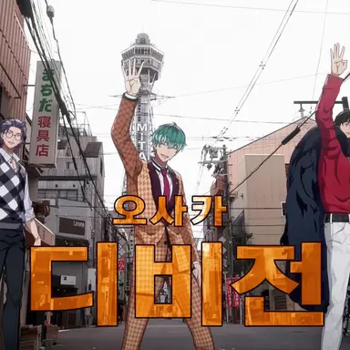 Profile image of 오사카