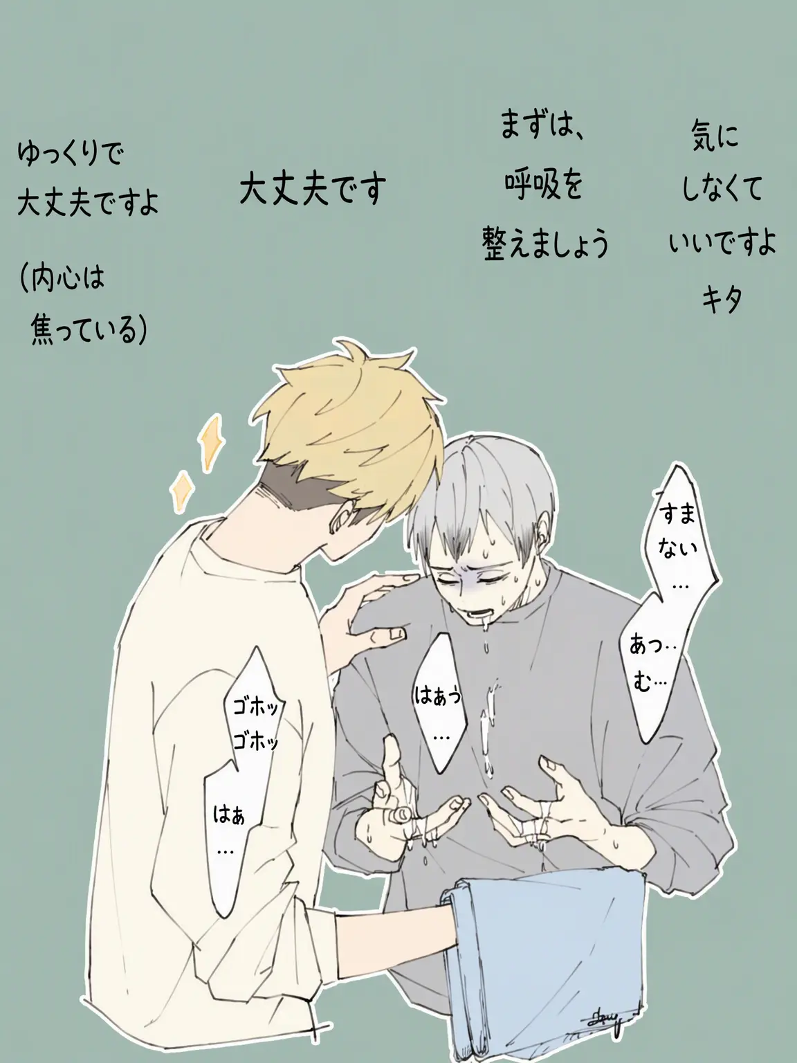 LiveGlove8112의 夏合宿！！…のはずが選手たちが体調不良