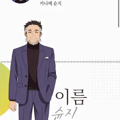 Profile image of 시운지 카나메