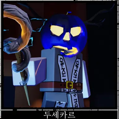 Profile image of 듀세커