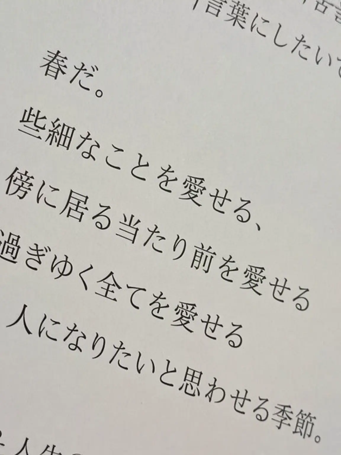 daydr3am_의 春の霜と強風の狭間で