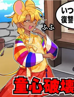 Profile image of ドンジャル