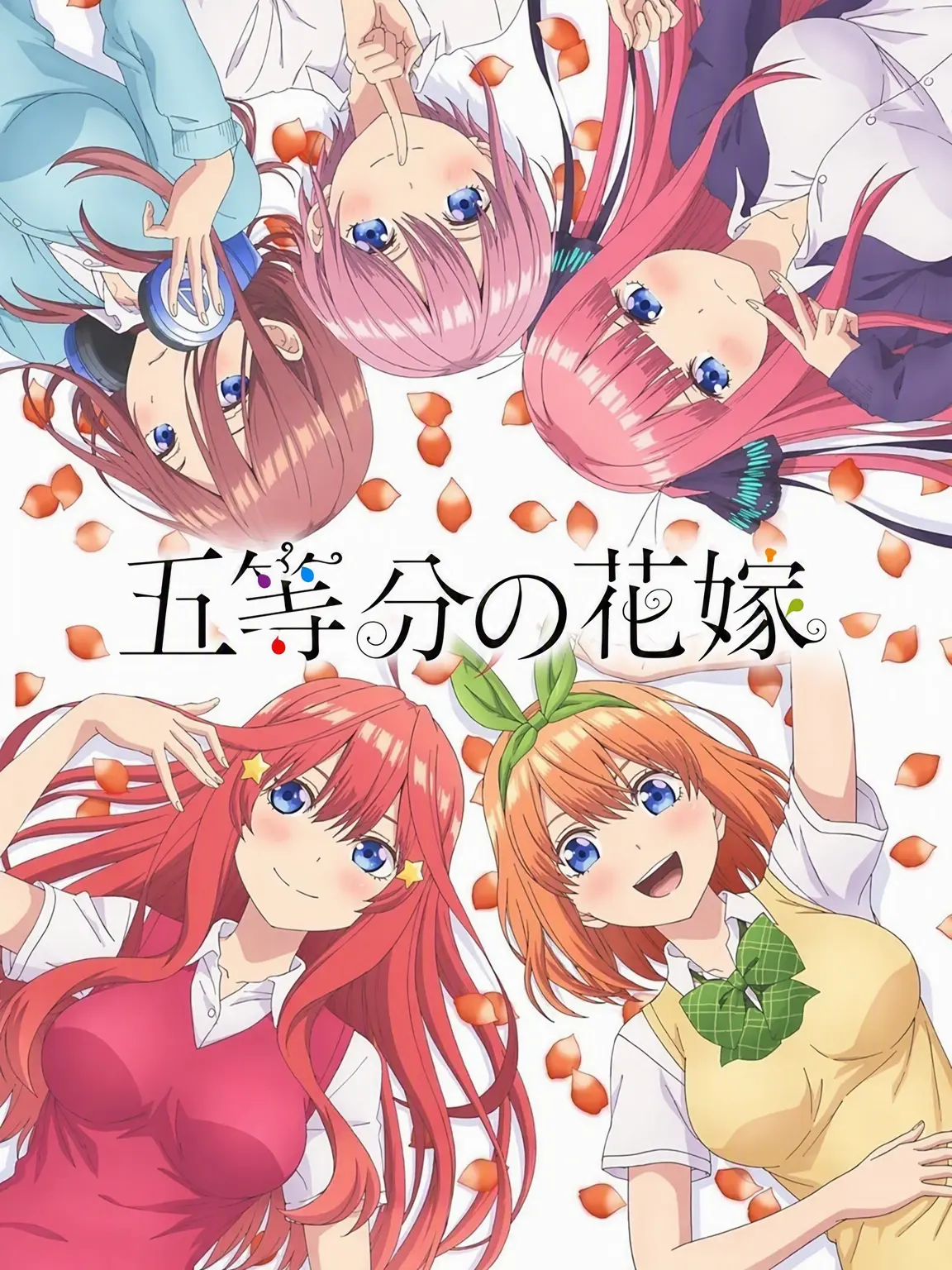 EggyMacaw9835의 五等分の花嫁