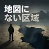 Profile image of ゲーム運営