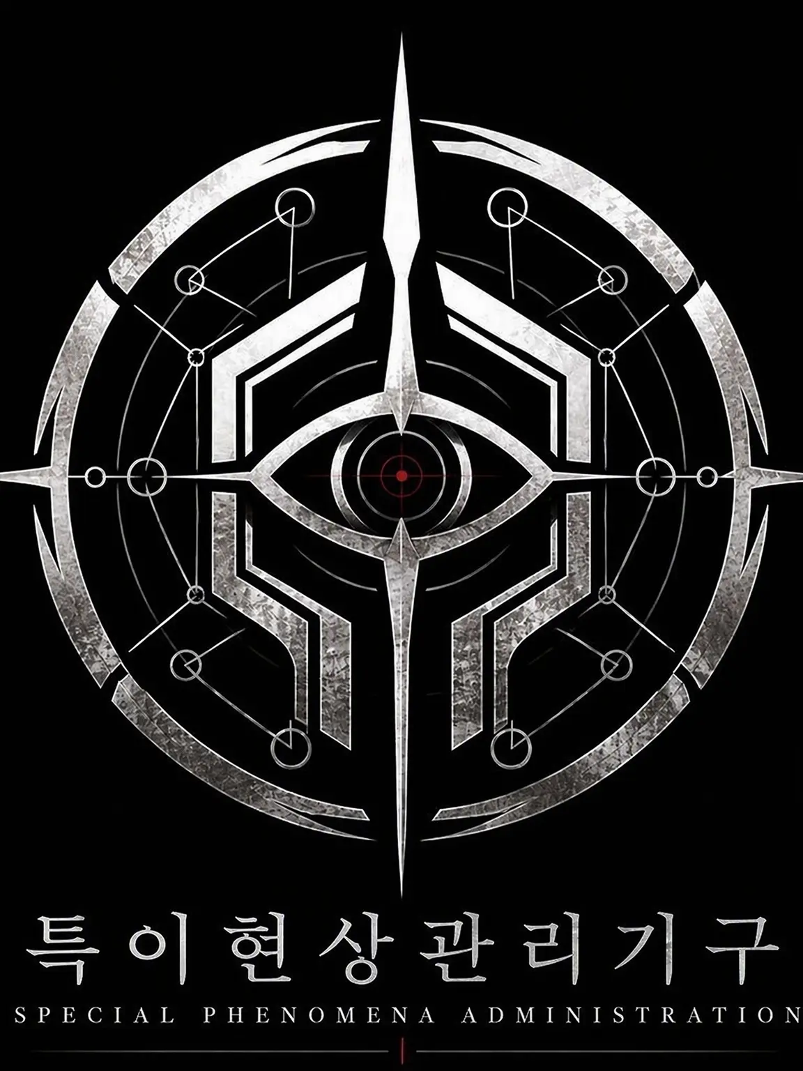 mizuiromamusi의 특이현상관리기구(SPCA)