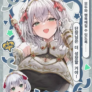 Profile image of 시로가네노엘