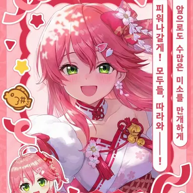 Profile image of 사쿠라미코