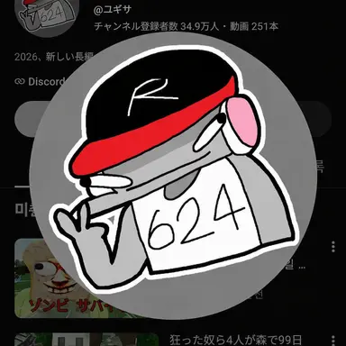 Profile image of ユ・ギサ