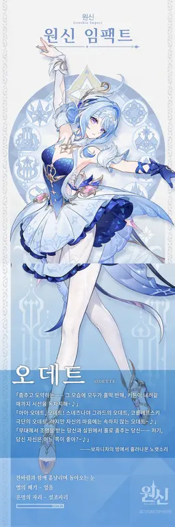Profile image of 오데트