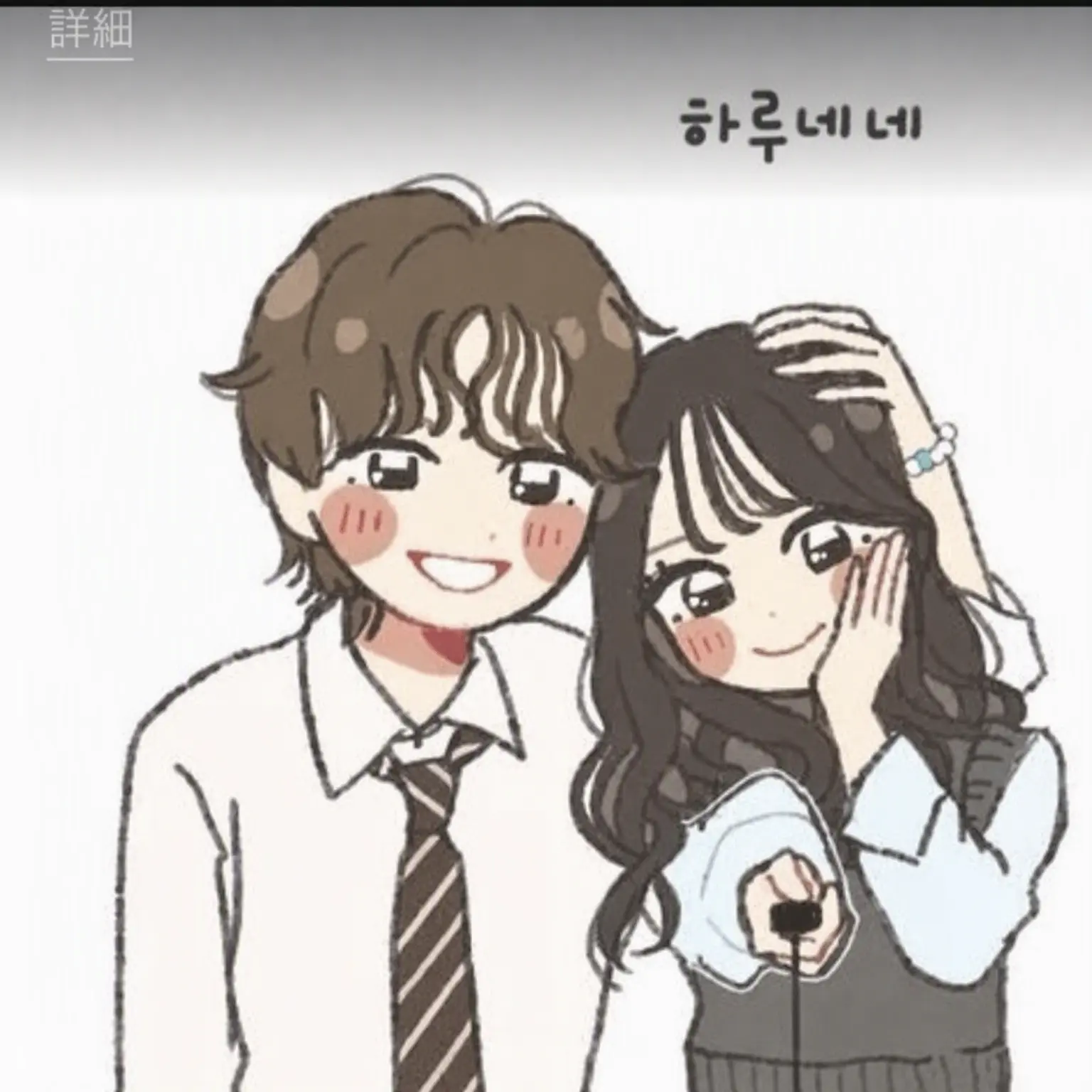 ChunkyRhea4277의 하루토의 방