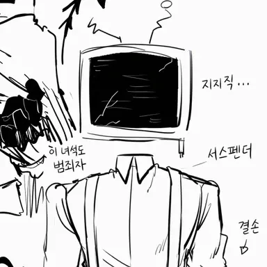 Profile image of 텔레비전