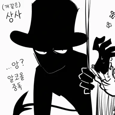 Profile image of 상사