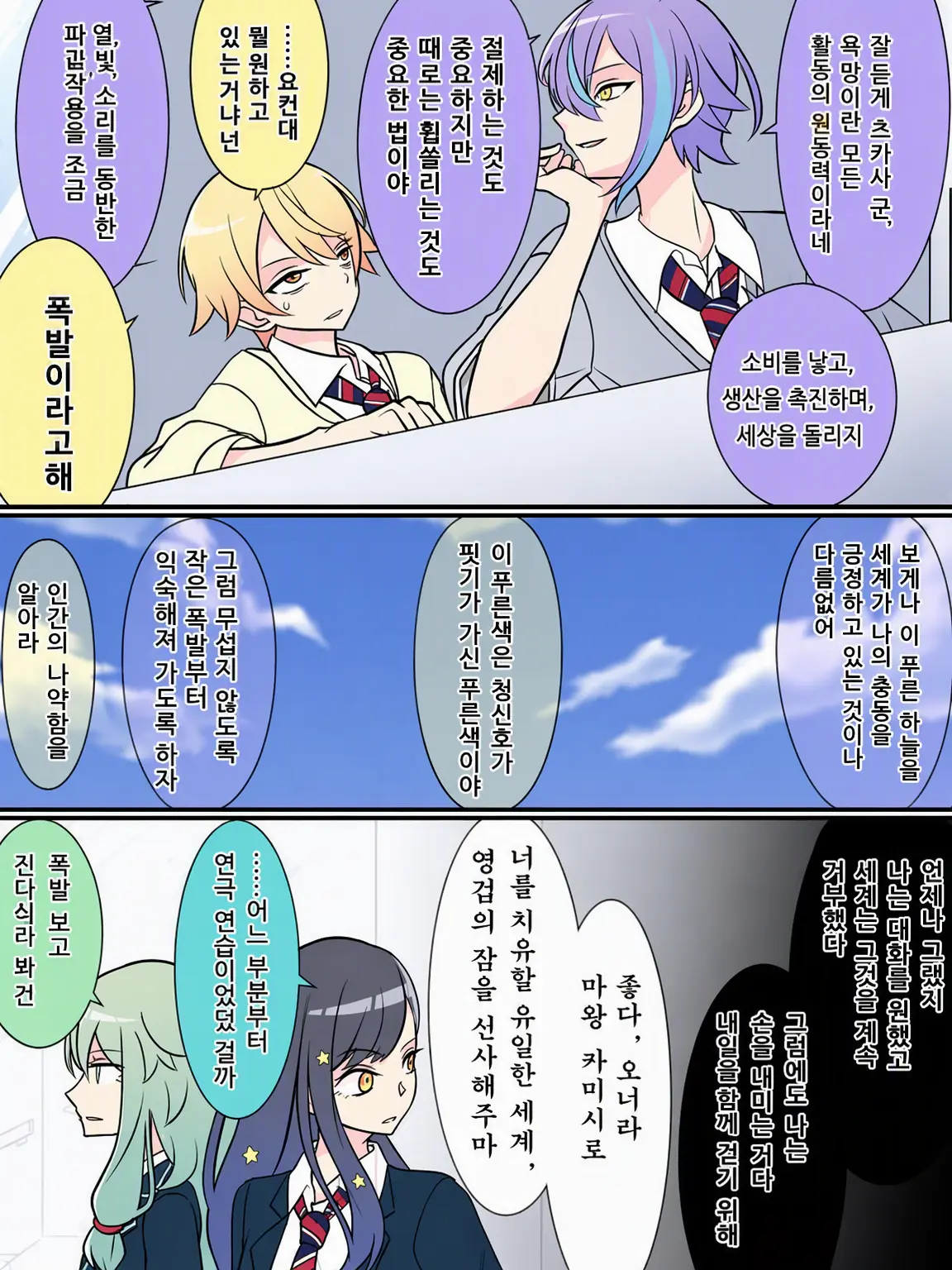 Ninnzinn_1059의 그룹 LINE이 너무 카오스야… !!