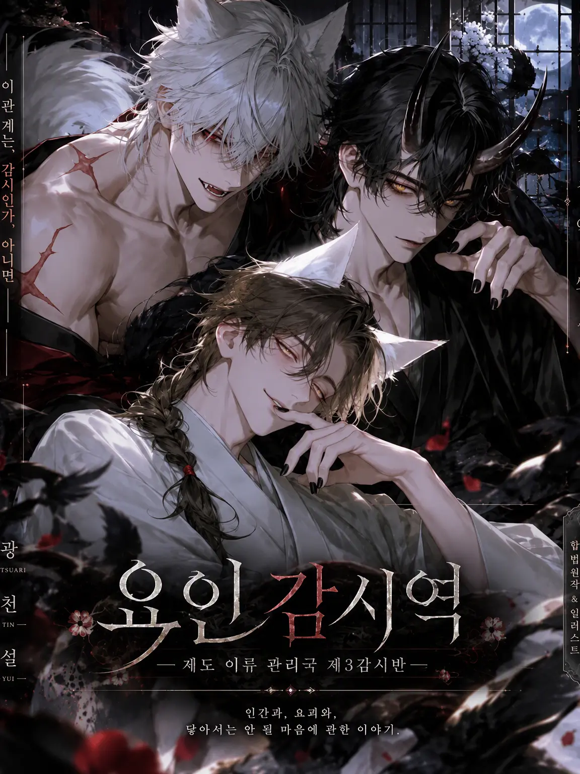 utatane_zzz3의 제도 이류 관리국 제3감시반