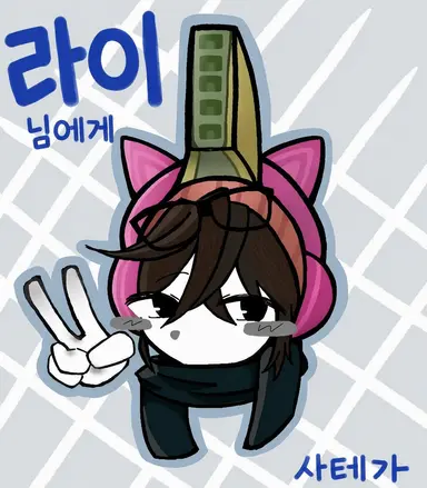 Profile image of 라이