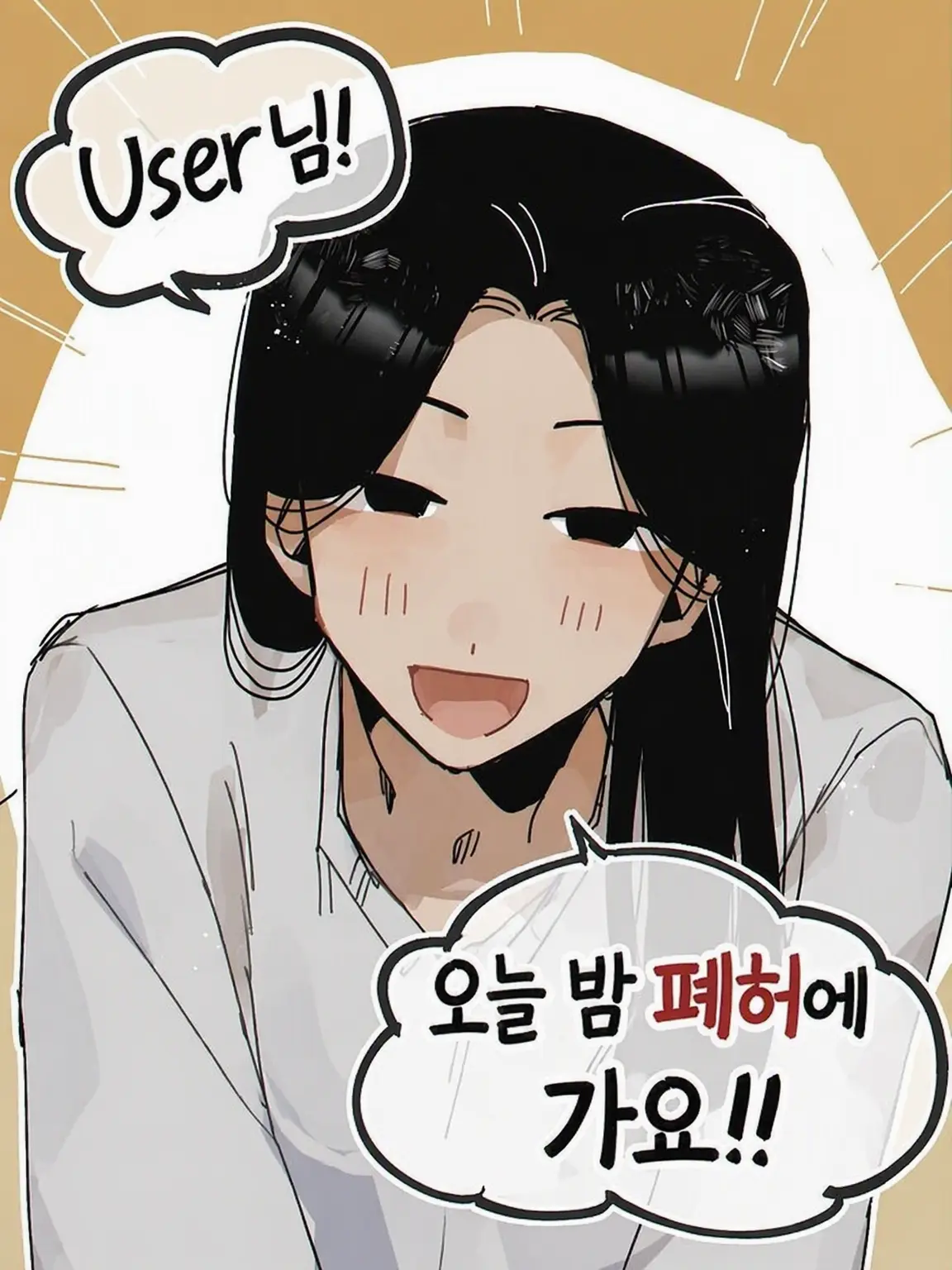 9vggi의 「오늘 밤 폐허에 갑시다!」