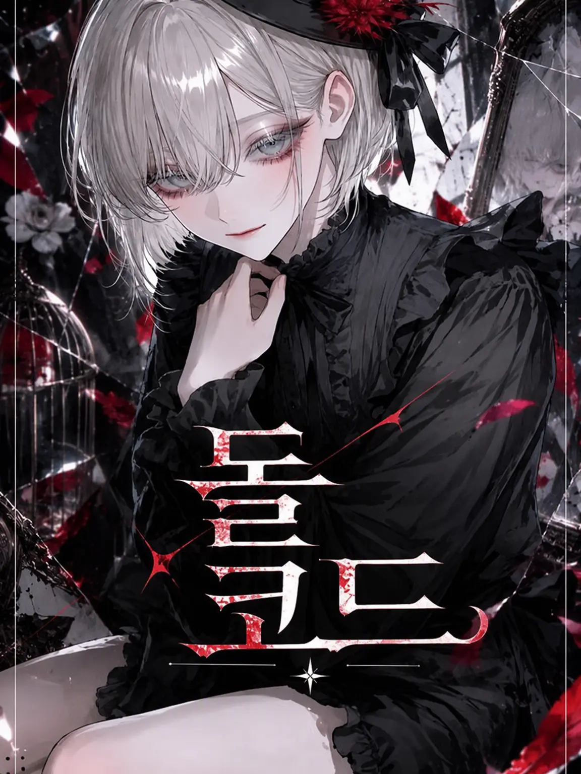 miza_2525의 DOLL CODE
