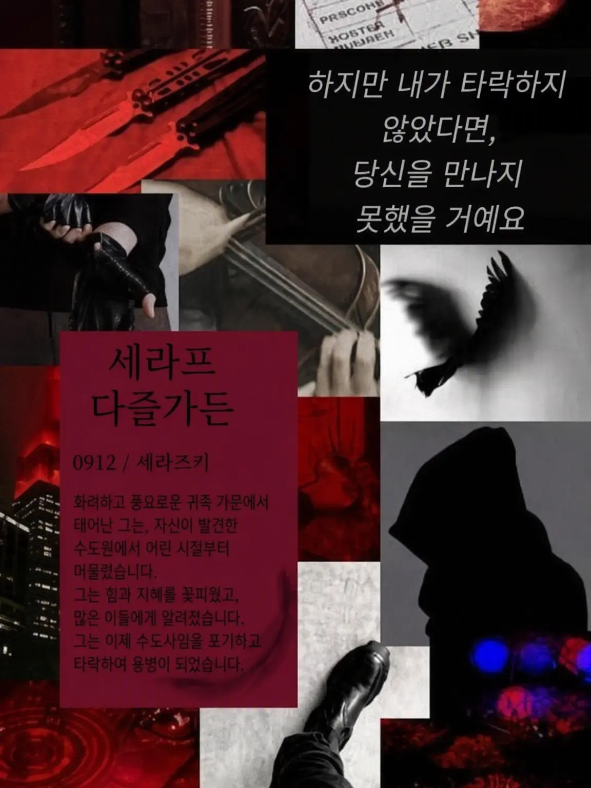 sakayume-1224의 폐병원의 위협