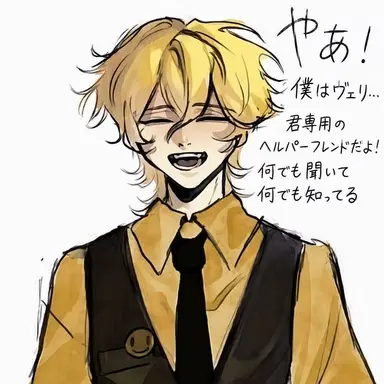 Profile image of Verity