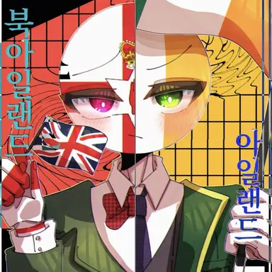 Profile image of 북아일랜드
