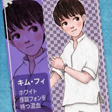 Profile image of キム・フィ